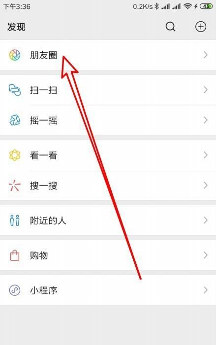 微信拍抖动怎么解决,微信拍防抖功能不起作用怎么设置图3