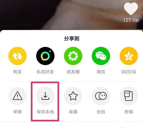 微信拍抖动怎么解决,微信拍防抖功能不起作用怎么设置图4