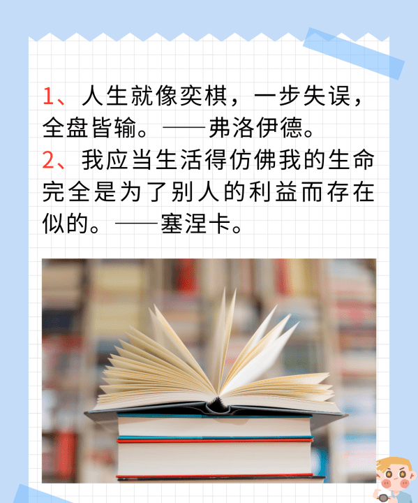 写一个名人的名言,50个名人名言最短图3