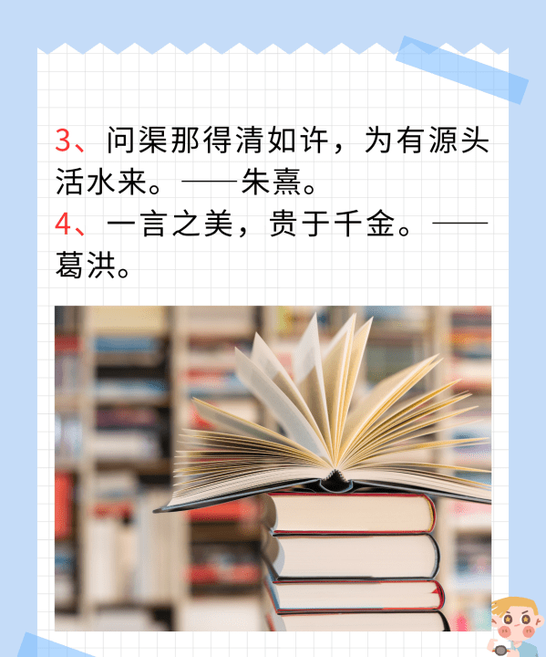 写一个名人的名言,50个名人名言最短图4