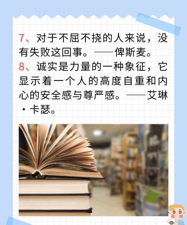 写一个名人的名言,50个名人名言最短图6