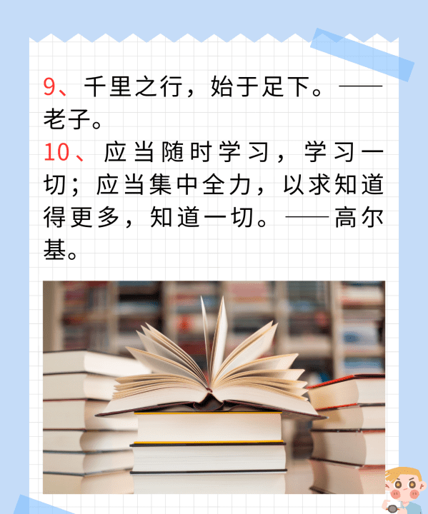 写一个名人的名言,50个名人名言最短图7