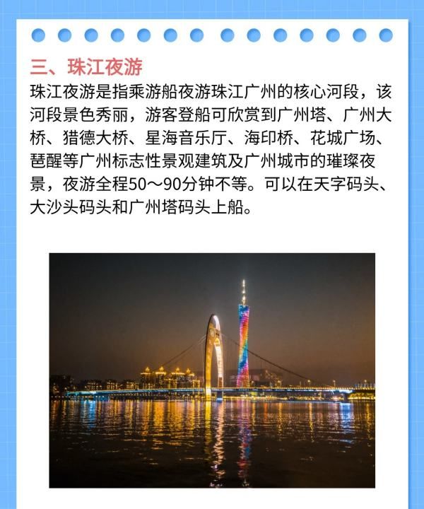 广州哪里好玩 广州好玩的地方,广州那里旅游景区好玩又便宜图16