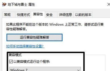 地下城闪退怎么办,windows0登录dnf黑屏然后退出图2