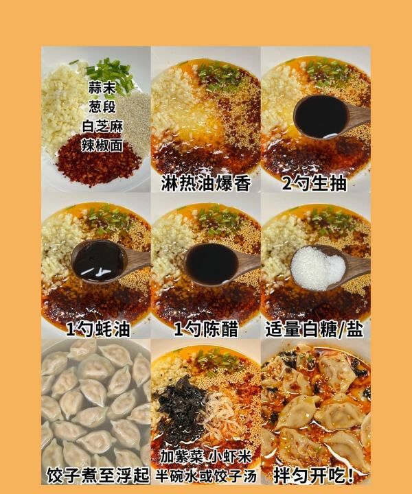 西安饺子酸汤怎么做,酸汤水饺怎么做图16