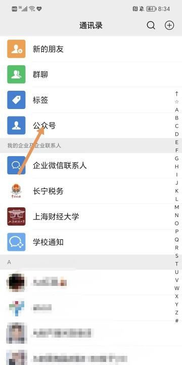 微信怎么查银行卡余额,微信银行卡怎么查余额图5