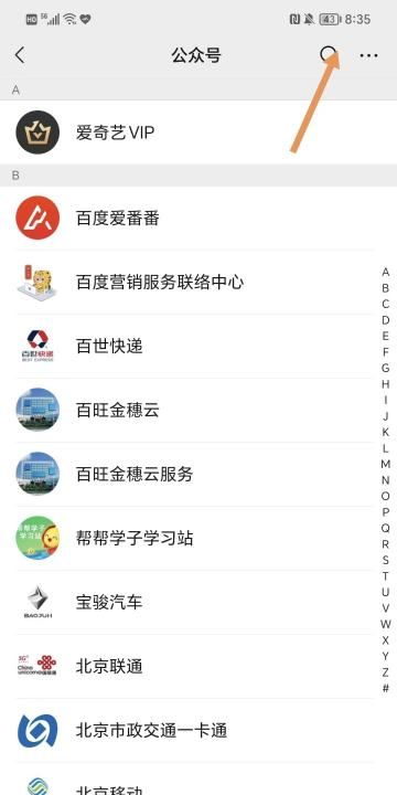 微信怎么查银行卡余额,微信银行卡怎么查余额图6