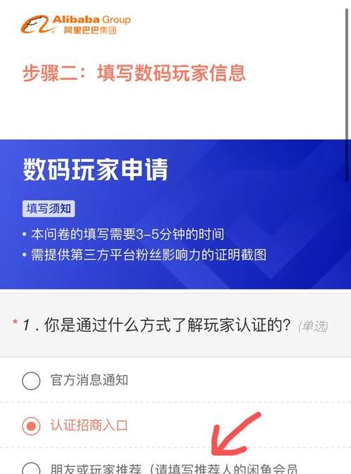 闲鱼玩家开通条件,为什么有些闲鱼号没有发布宝贝却有粉丝图3