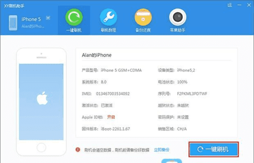 苹果手机iphone 售后免费给刷机,苹果售后刷机要钱图3