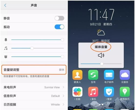 手机媒体音量小怎么办,手机声音突然变小了是什么原因图8