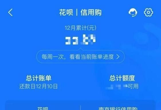 花呗自然月是什么意思,蚂蚁花呗开通需要什么条件图4