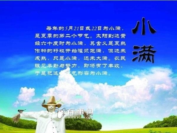 小满是什么意思,小满时节是什么意思图5