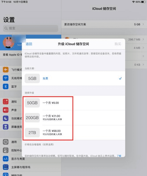 苹果平板ipad 可以扩大内存,ipad air可以扩大内存图11