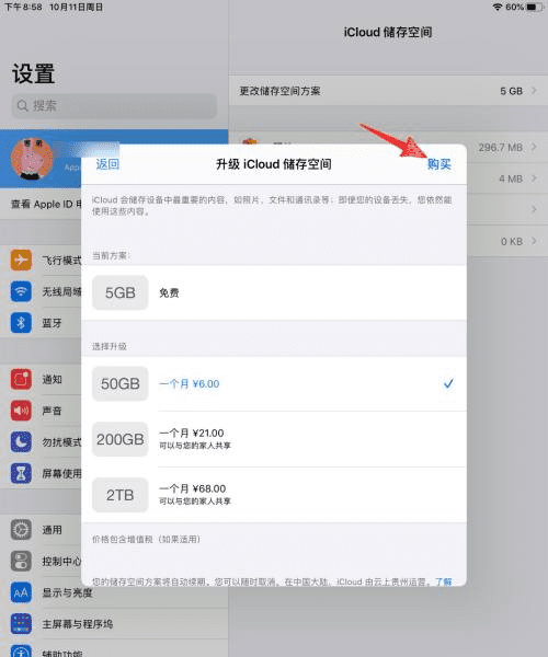 苹果平板ipad 可以扩大内存,ipad air可以扩大内存图12