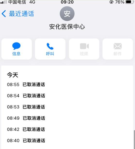 医保局上班时间,医保局几点下班