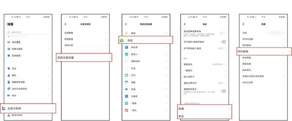 呼叫限制怎么取消,苹果呼叫限制怎么办理解除设置图7