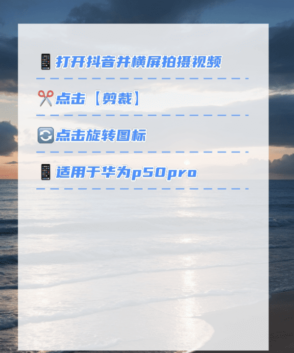 抖音如何旋转,抖音里面如何旋转画面图16