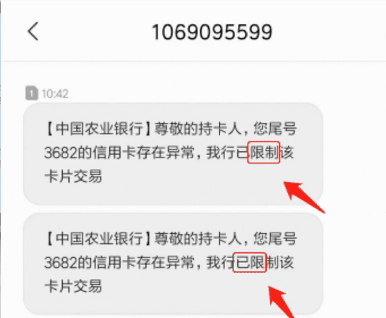 农行信用卡异常状态怎么解封,农行信用卡解封的5种方法图3