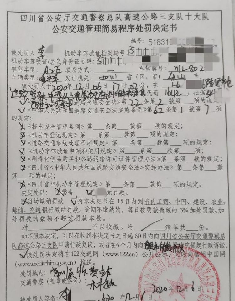 怎么处罚疲劳驾驶,疲劳驾驶如何处罚最新规定图4