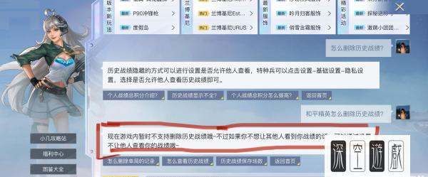 和平精英战绩怎么删除,和平精英怎么删除某一条历史战绩图2