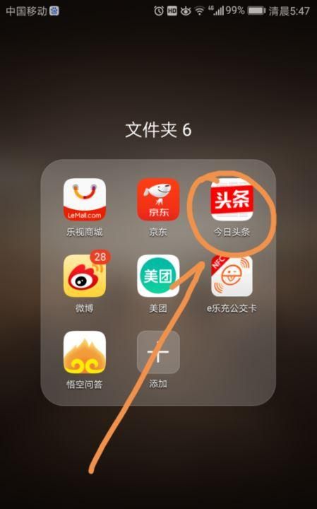 手机头条打不开怎么办,头条打不开是怎么回事儿图3