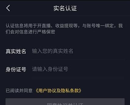 抖音实名认证要等多久,抖音实名认证港澳居民图1