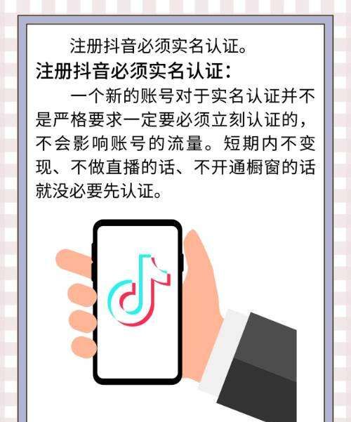 抖音实名认证要等多久,抖音实名认证港澳居民图3