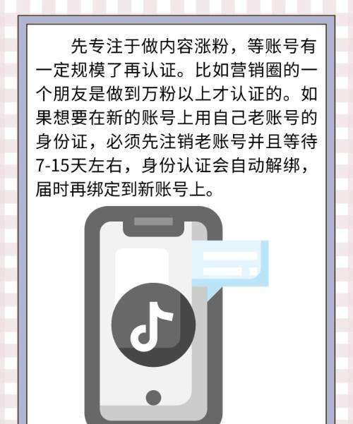 抖音实名认证要等多久,抖音实名认证港澳居民图4