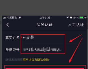 抖音实名认证要等多久,抖音实名认证港澳居民图14