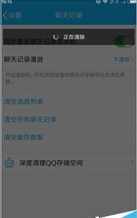 qq清除缓存数据会怎么样,手机qq本地缓存数据能清理图2