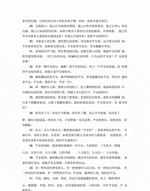 关于父母平安的句子,愿时光不老父母安康的图3