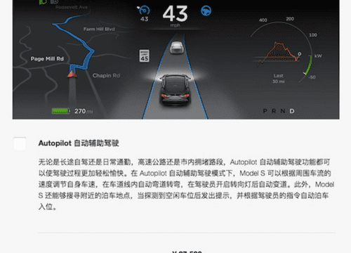 特斯拉怎么进入自动驾驶,特斯拉自动驾驶怎么开启和取消图3