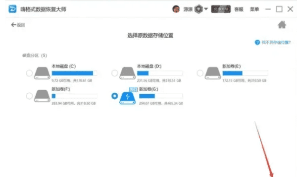 回收站清空了怎么恢复,文件删了回收站清空了怎么恢复正常图9