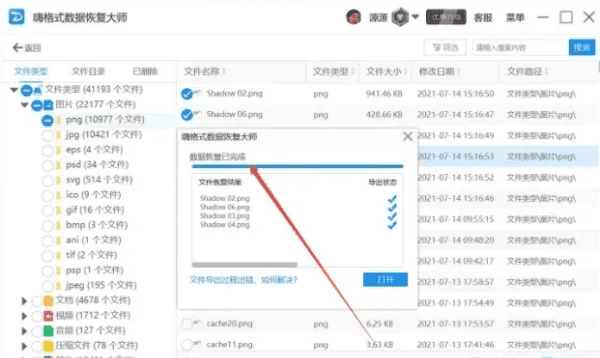 回收站清空了怎么恢复,文件删了回收站清空了怎么恢复正常图11