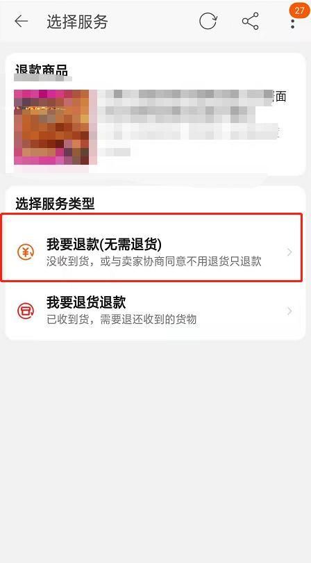 淘宝随借随还怎么申请,淘宝随借随还怎么申请延期还款图4