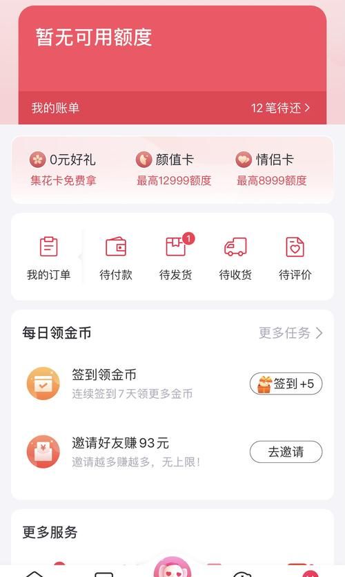 小象优品申请年龄限制是多少,小象优品借款app图2