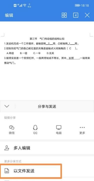 wps获取资源失败怎么办,wps往微信发文件为什么显示获取资源失败图5