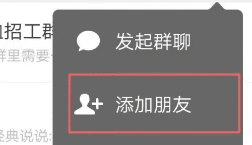 添加微信好友的方法,如何添加微信好友图2