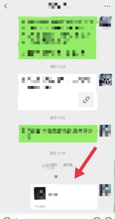 添加微信好友的方法,如何添加微信好友图14