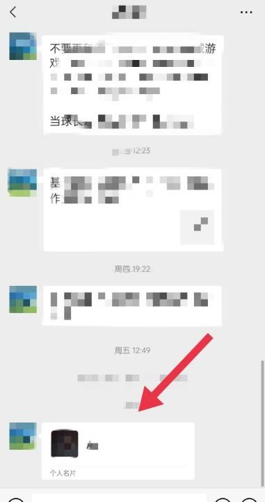 添加微信好友的方法,如何添加微信好友图16