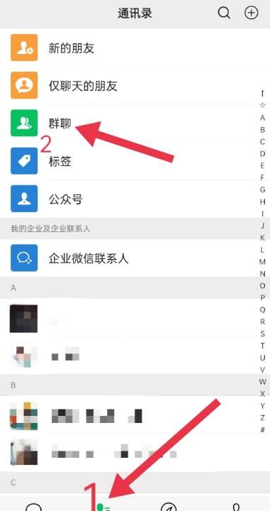 添加微信好友的方法,如何添加微信好友图20