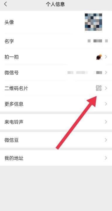 添加微信好友的方法,如何添加微信好友图27