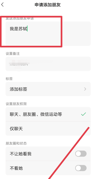 添加微信好友的方法,如何添加微信好友图34