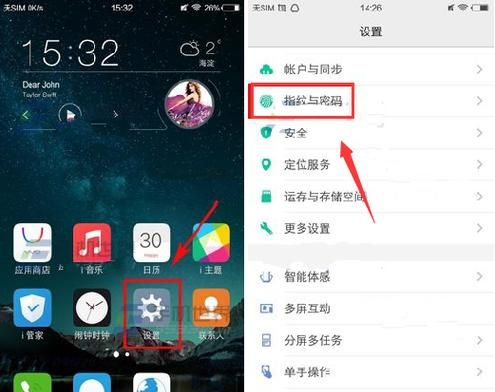 vivoy93怎么设置指纹,vivoy93怎么解锁屏密码图2