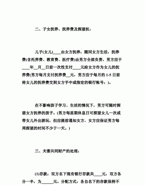 法律上感情破裂的标准是怎么样的,夫妻感情破裂的标准图3