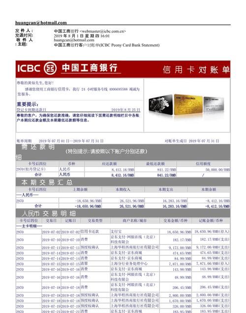 信用卡征信记录几年消除,信用卡记录几年消除一次图6