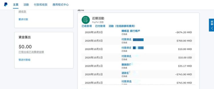 paypal手续费是多少,paypal国际转账手续费计算图2