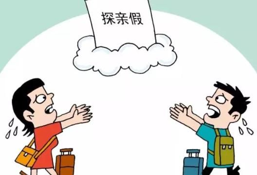 中止探视权的情形都有哪些,探望权中止或终止的条件有哪些图2