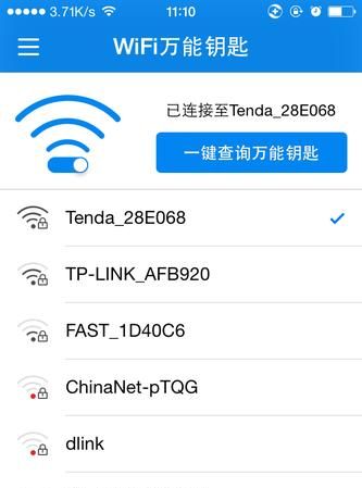 万能钥匙扫一扫在哪里,手机万能钥匙连接的wifi怎么查看密码图3