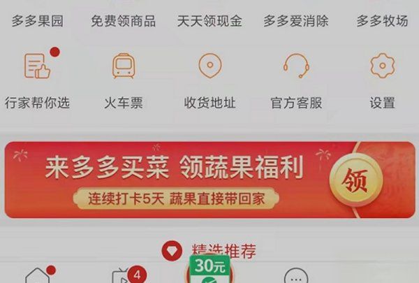 拼多多追评可以撤回,拼多多好评怎么删除图2